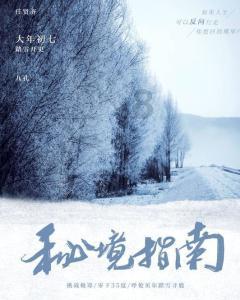天堂契约