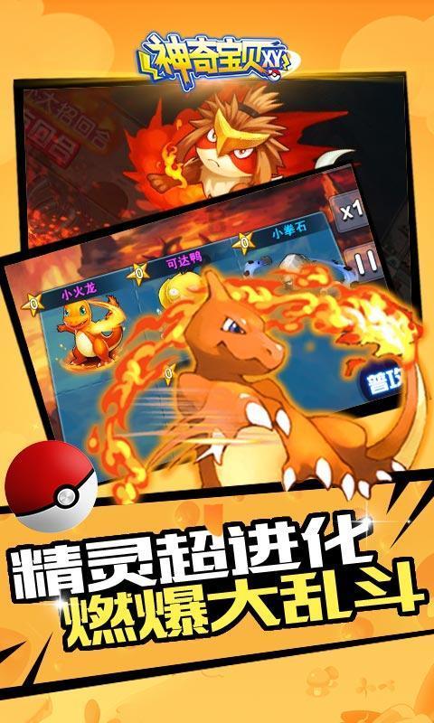 4399降魔录
