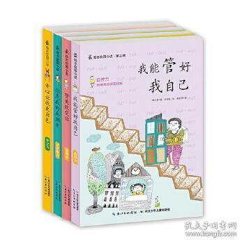 被困的初中生