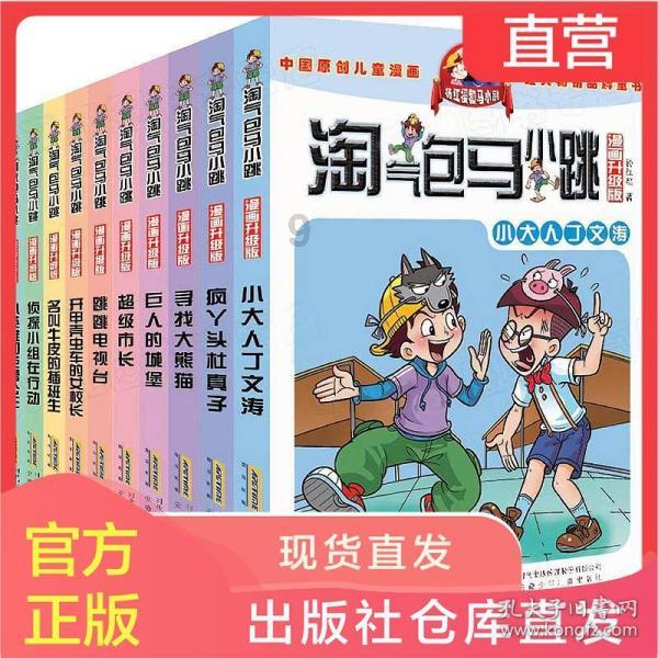 逃离快乐小镇