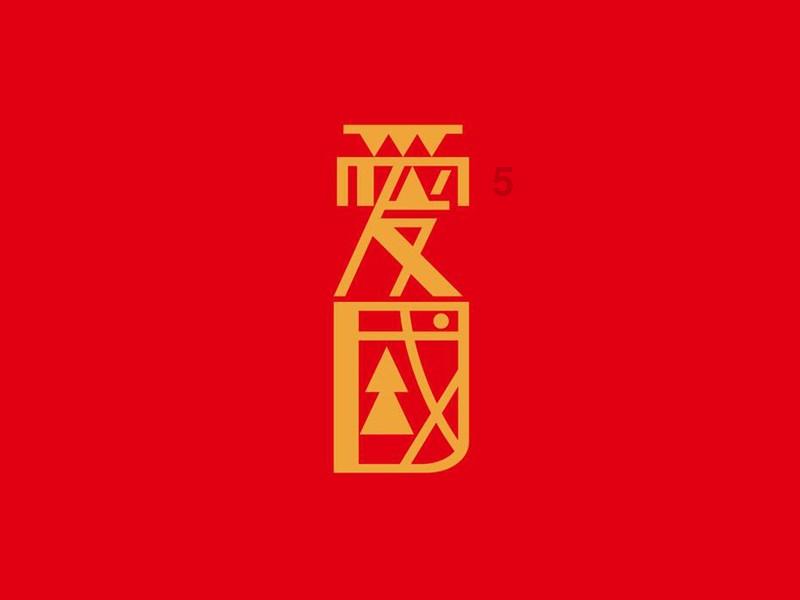 成长家园2