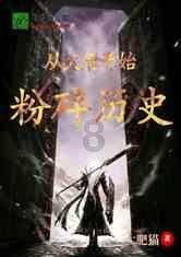 猎人的生存日记加强中文版