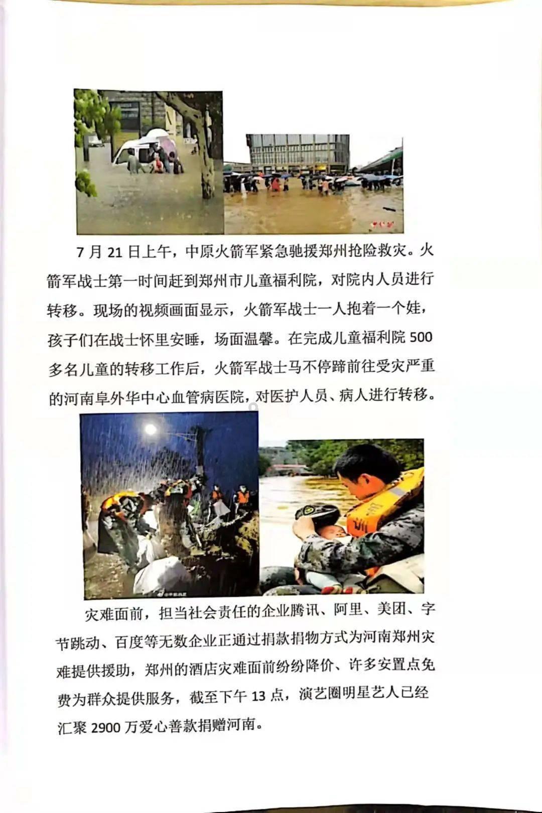 蜡笔小新之水果岛