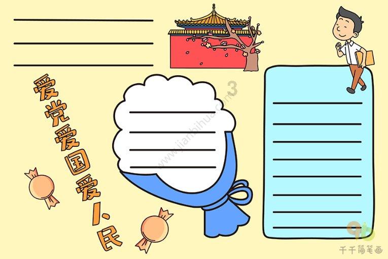超萌大战