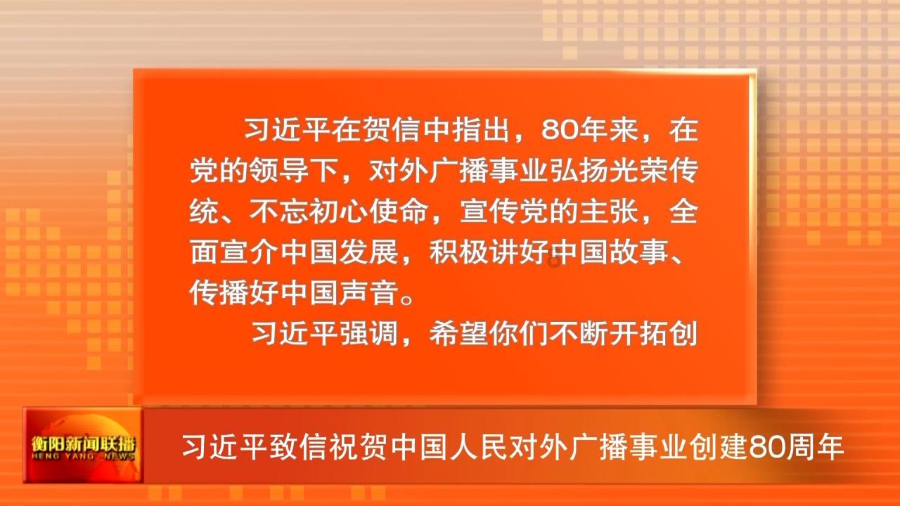 真三英杰传